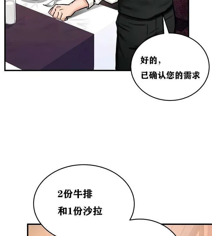 重生士兵的雌性征服日誌! 第17话 第94页