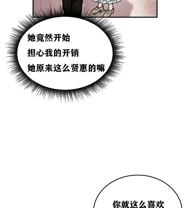 重生士兵的雌性征服日誌! 第17话 第62页
