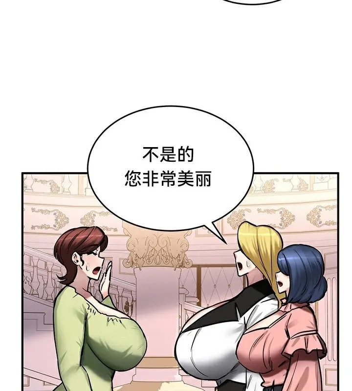 重生士兵的雌性征服日誌! 第65話 第3页