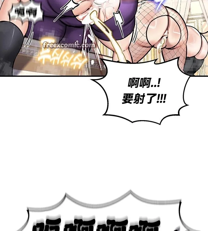 重生士兵的雌性征服日誌! 第65話 第125页