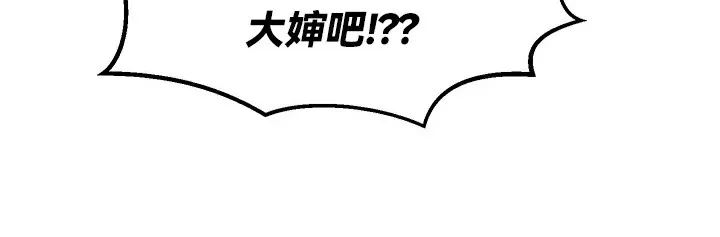 重生士兵的雌性征服日誌! 第65話 第87页