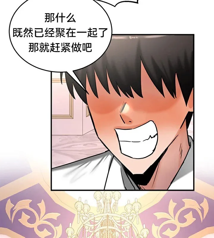 重生士兵的雌性征服日誌! 第65話 第7页