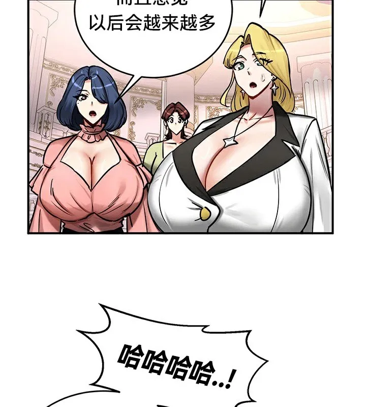 重生士兵的雌性征服日誌! 第65話 第6页
