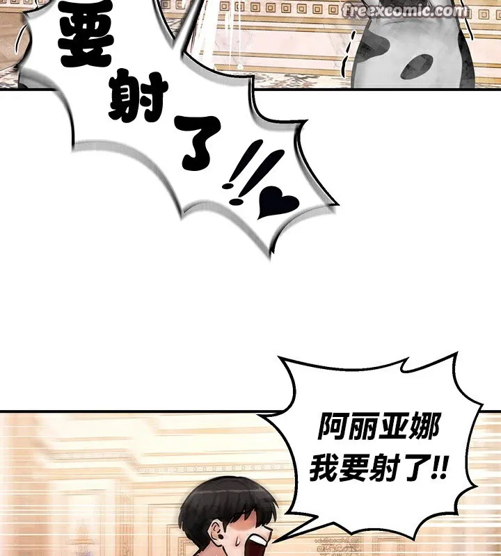 重生士兵的雌性征服日誌! 第65話 第139页