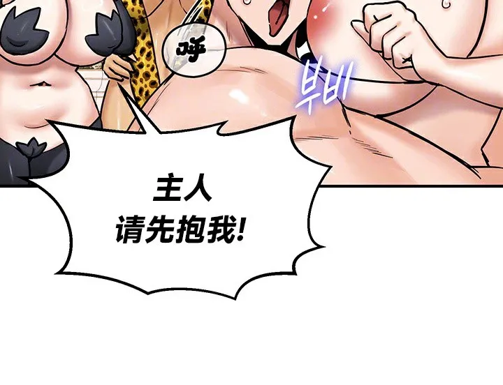 重生士兵的雌性征服日誌! 第65話 第34页