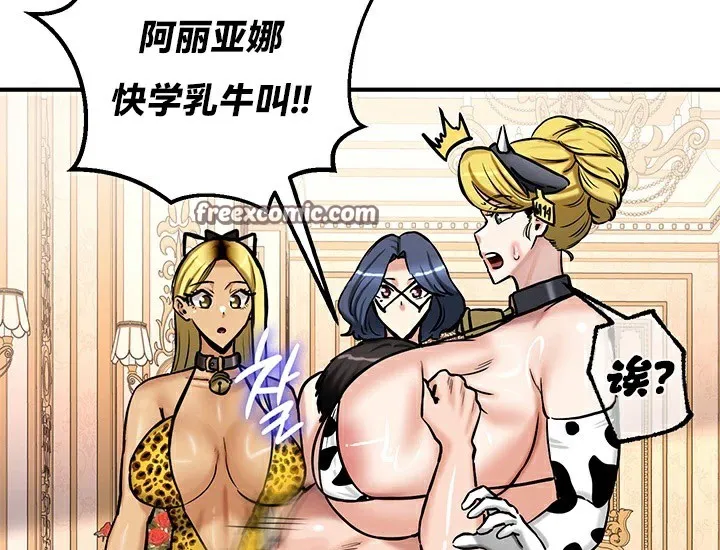 重生士兵的雌性征服日誌! 第65話 第28页