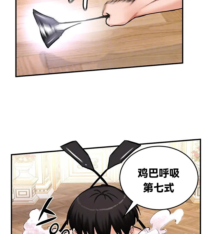 重生士兵的雌性征服日誌! 第65話 第39页