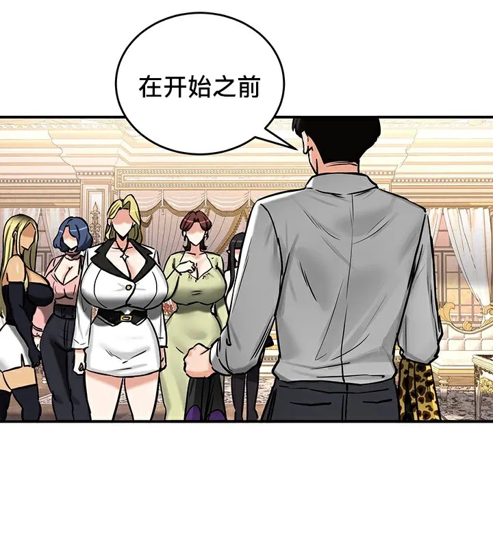 重生士兵的雌性征服日誌! 第65話 第13页