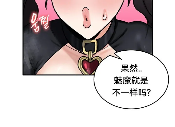 重生士兵的雌性征服日誌! 第65話 第72页