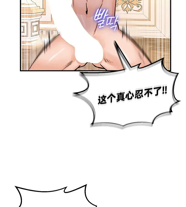 重生士兵的雌性征服日誌! 第65話 第27页