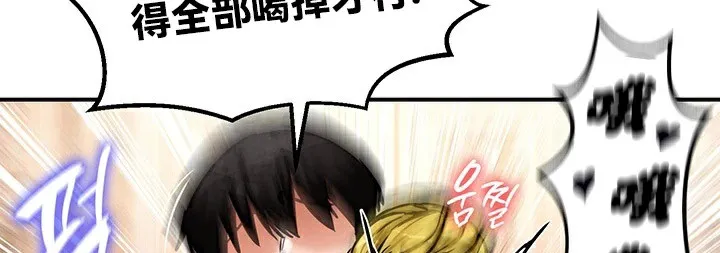 重生士兵的雌性征服日誌! 第65話 第135页