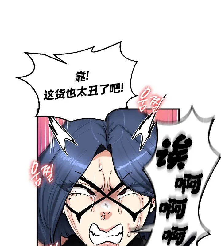 重生士兵的雌性征服日誌! 第65話 第115页