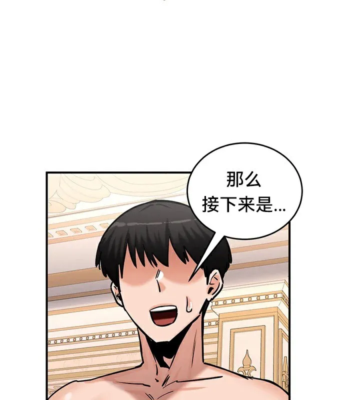 重生士兵的雌性征服日誌! 第65話 第152页