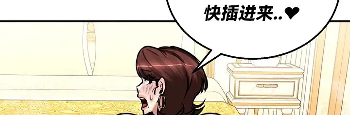 重生士兵的雌性征服日誌! 第65話 第81页