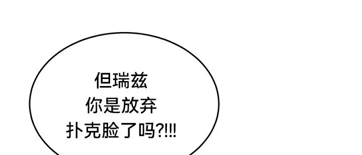 重生士兵的雌性征服日誌! 第65話 第108页