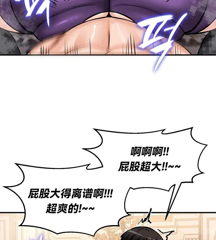 重生士兵的雌性征服日誌! 第65話 第103页