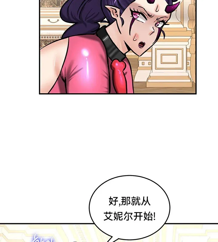 重生士兵的雌性征服日誌! 第65話 第57页