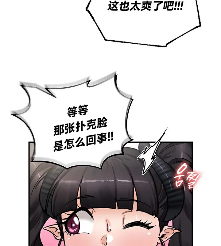 重生士兵的雌性征服日誌! 第65話 第71页