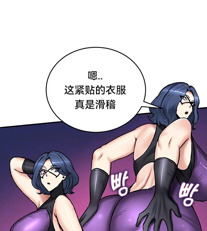 重生士兵的雌性征服日誌! 第65話 第21页
