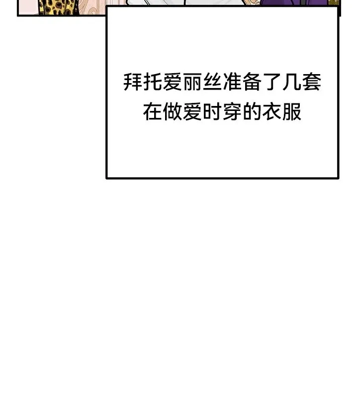 重生士兵的雌性征服日誌! 第65話 第15页