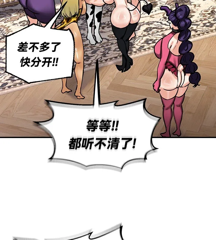 重生士兵的雌性征服日誌! 第65話 第36页