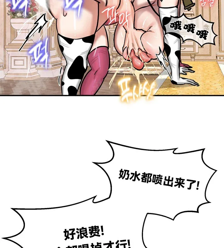 重生士兵的雌性征服日誌! 第65話 第134页