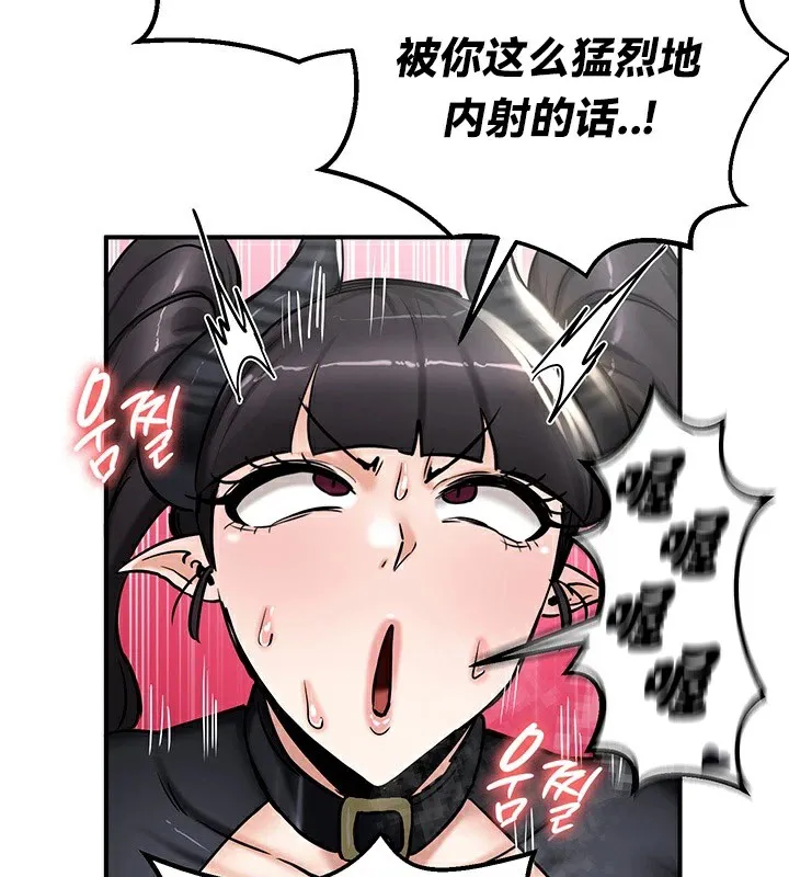 重生士兵的雌性征服日誌! 第65話 第77页