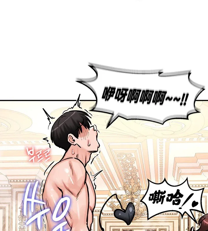 重生士兵的雌性征服日誌! 第65話 第68页