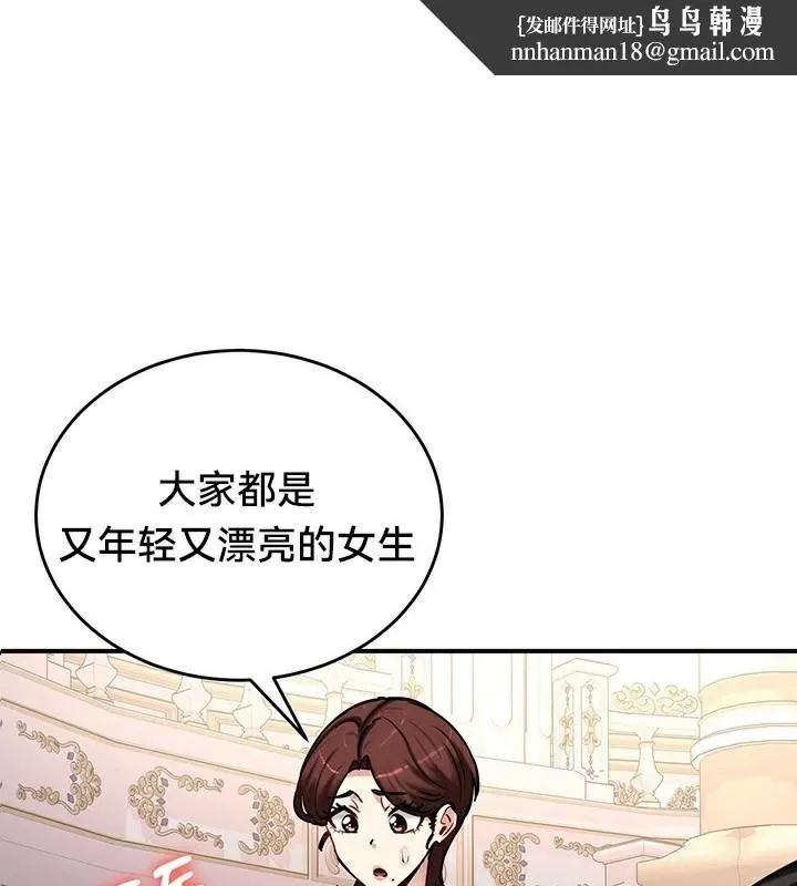 重生士兵的雌性征服日誌! 第65話 第1页