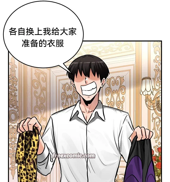 重生士兵的雌性征服日誌! 第65話 第14页