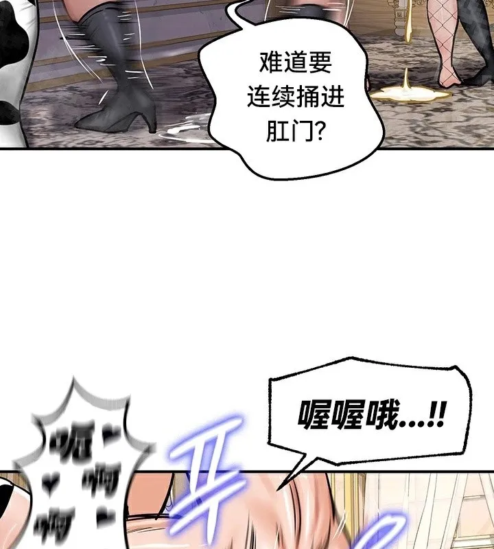 重生士兵的雌性征服日誌! 第65話 第119页