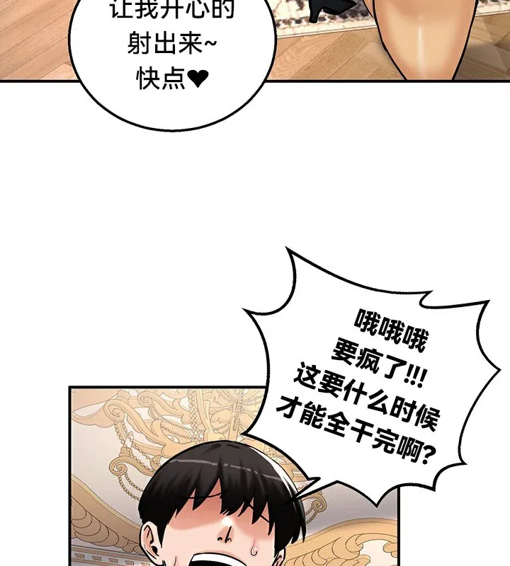 重生士兵的雌性征服日誌! 第65話 第51页