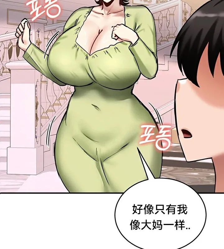 重生士兵的雌性征服日誌! 第65話 第2页