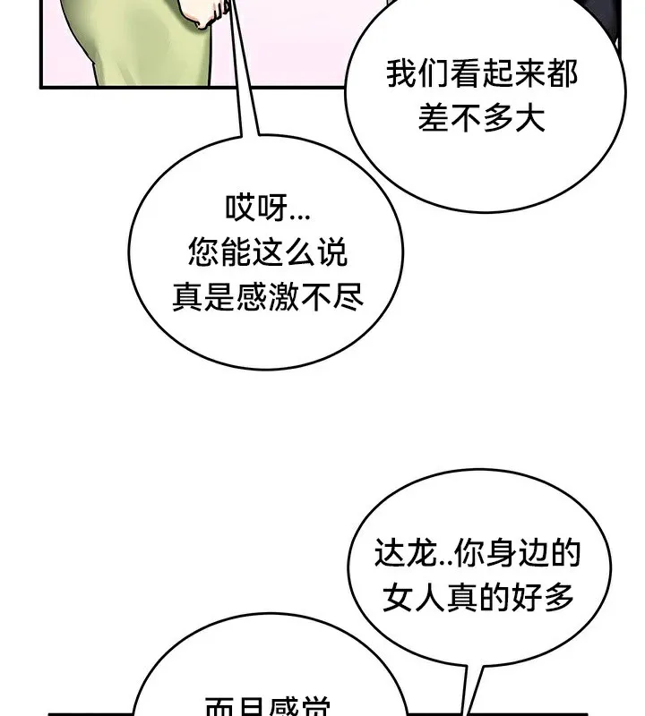 重生士兵的雌性征服日誌! 第65話 第5页