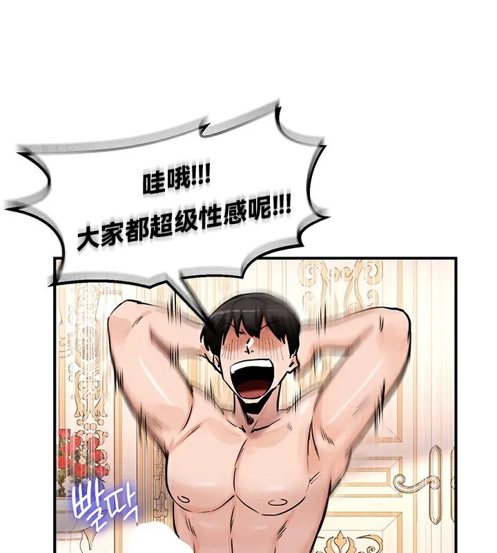 重生士兵的雌性征服日誌! 第65話 第26页