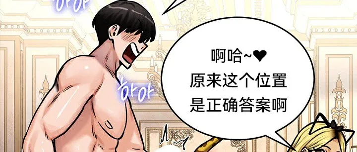 重生士兵的雌性征服日誌! 第65話 第58页