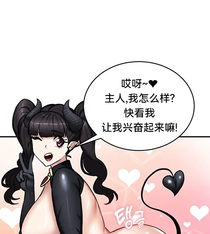 重生士兵的雌性征服日誌! 第65話 第17页