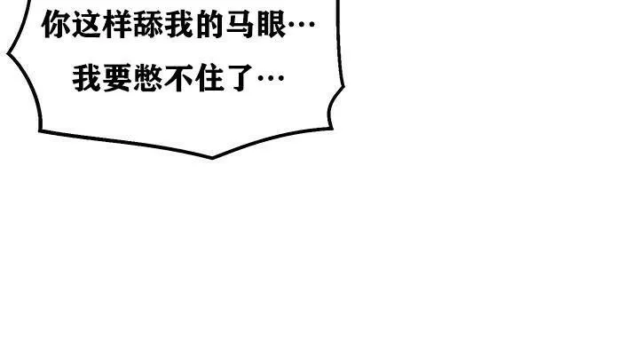 重生士兵的雌性征服日誌! 第36话 第109页