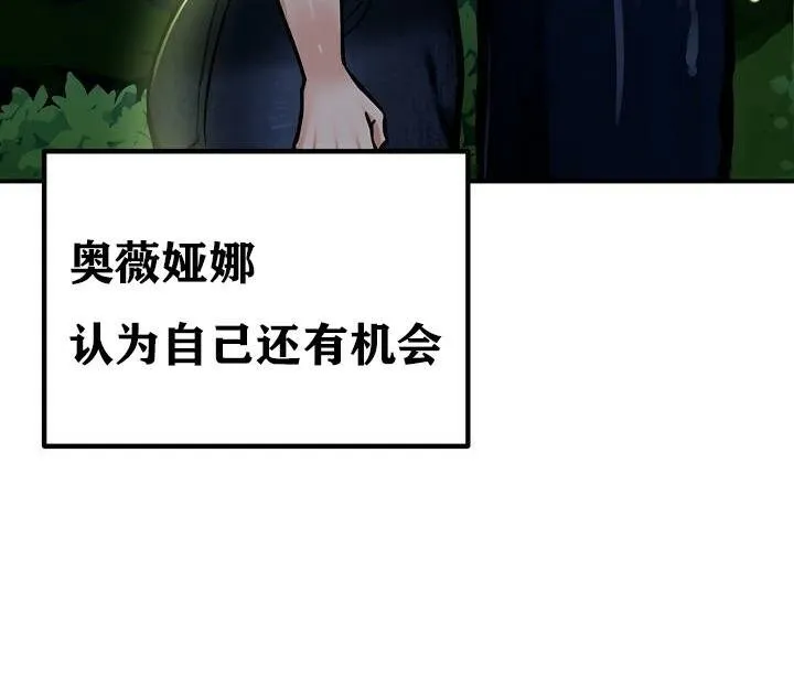 重生士兵的雌性征服日誌! 第36话 第69页