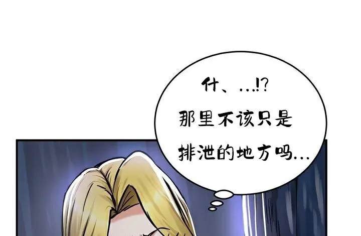 重生士兵的雌性征服日誌! 第36话 第127页