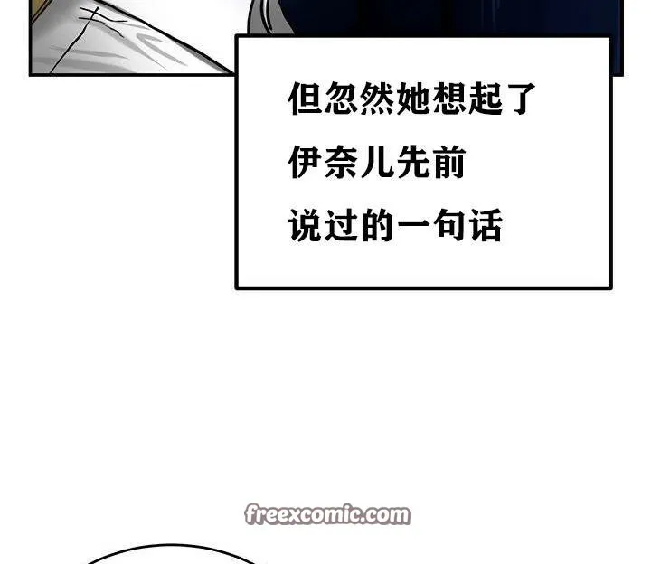 重生士兵的雌性征服日誌! 第36话 第64页