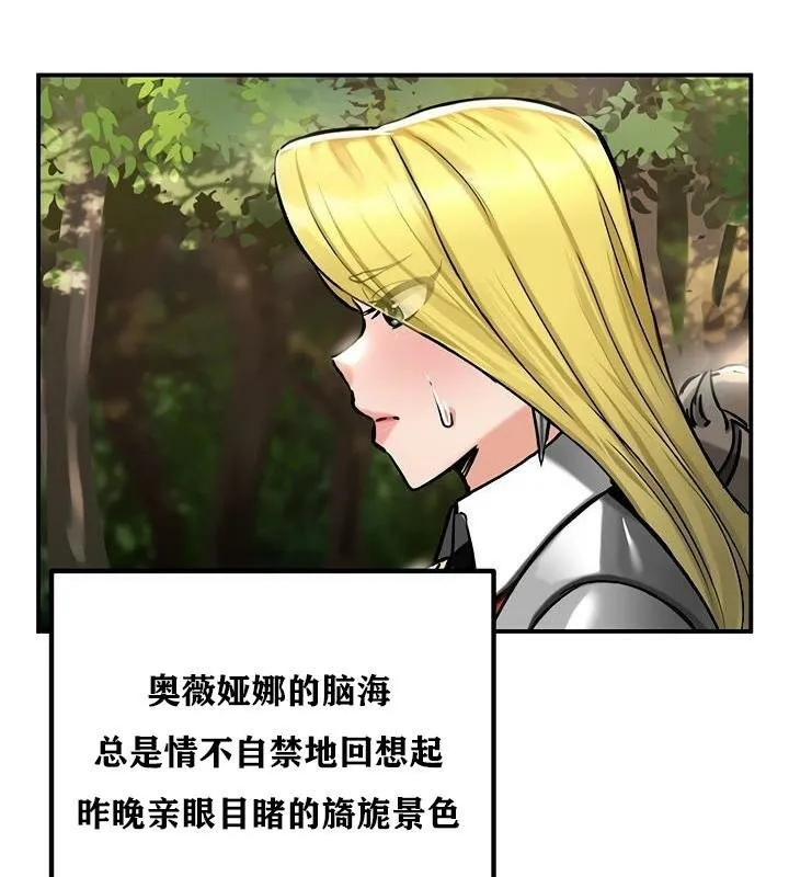 重生士兵的雌性征服日誌! 第36话 第36页