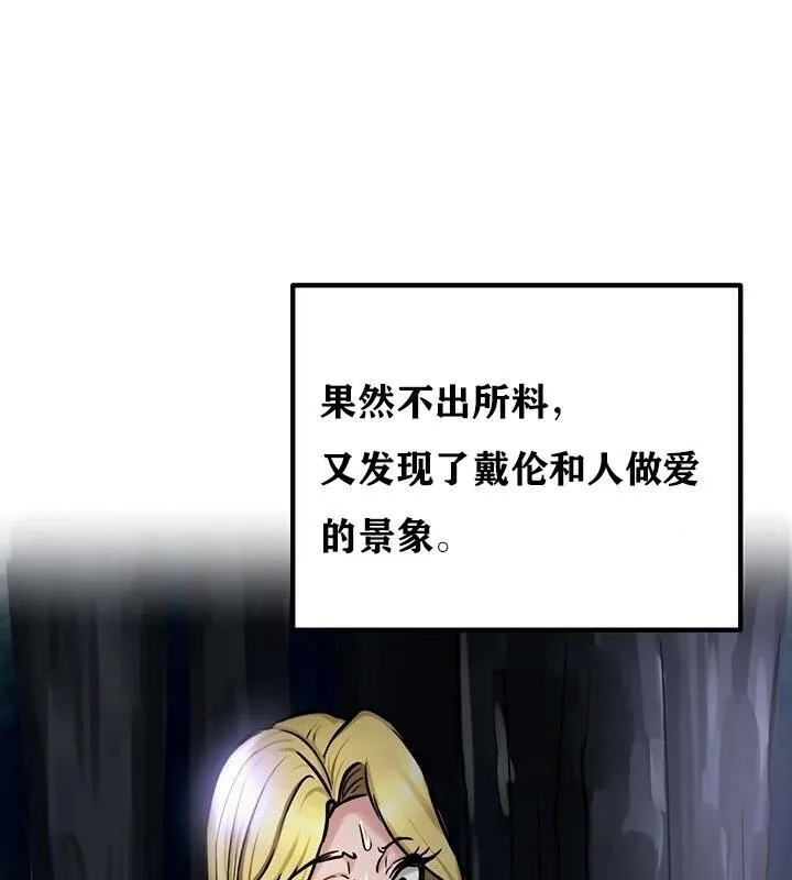 重生士兵的雌性征服日誌! 第36话 第55页