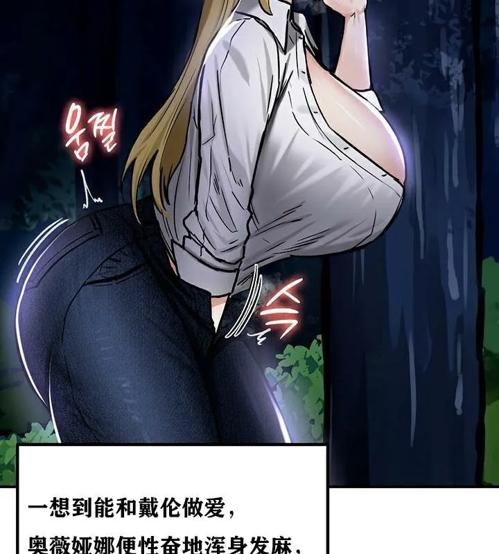重生士兵的雌性征服日誌! 第36话 第75页