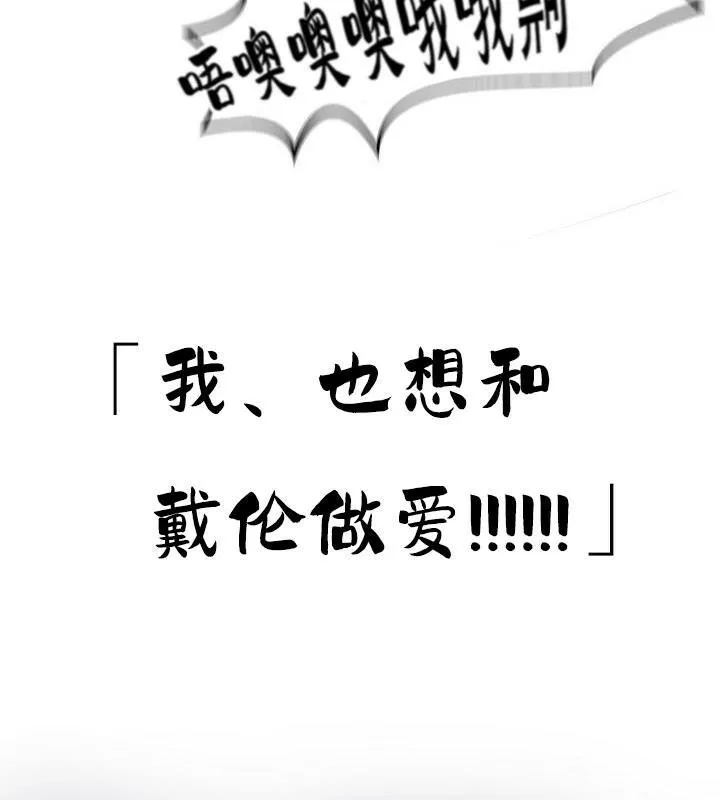 重生士兵的雌性征服日誌! 第36话 第91页