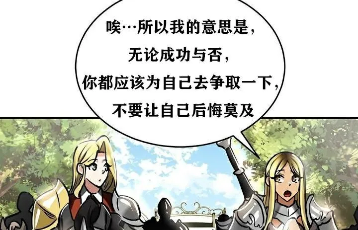 重生士兵的雌性征服日誌! 第36话 第34页
