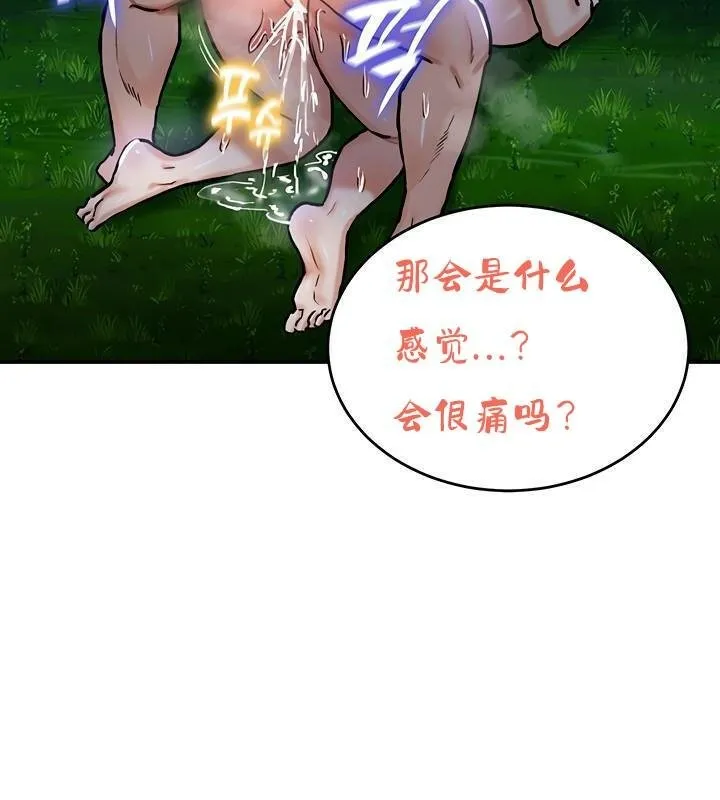 重生士兵的雌性征服日誌! 第36话 第133页