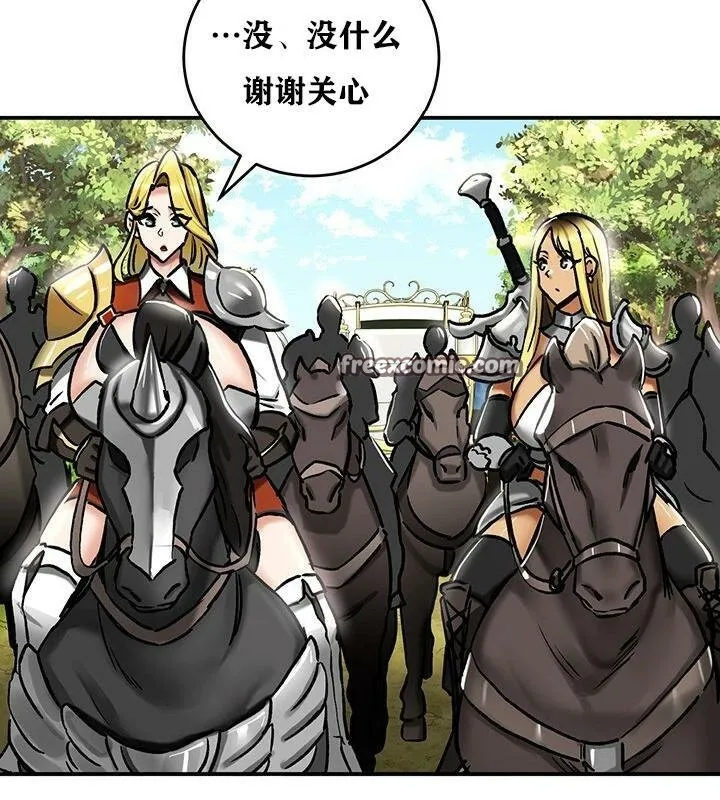 重生士兵的雌性征服日誌! 第36话 第16页