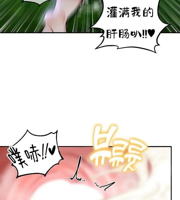 重生士兵的雌性征服日誌! 第36话 第139页