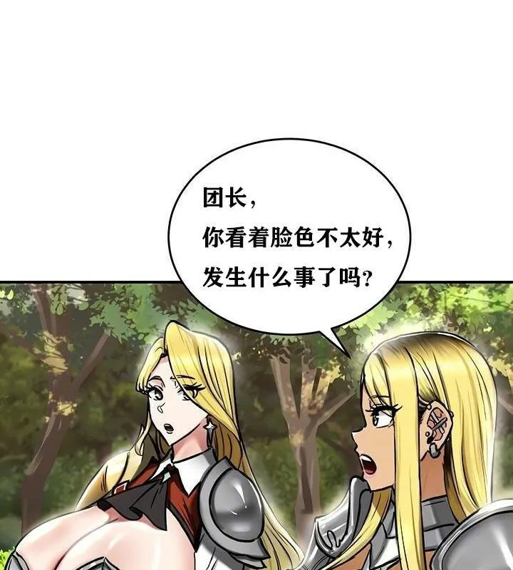 重生士兵的雌性征服日誌! 第36话 第14页
